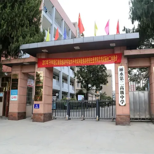 Lishui No.2 Middle School Campus Three-phase Guide Rail